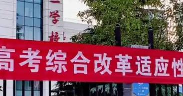 陜西省高考綜合改革適應(yīng)性演練測(cè)試成績(jī)公布